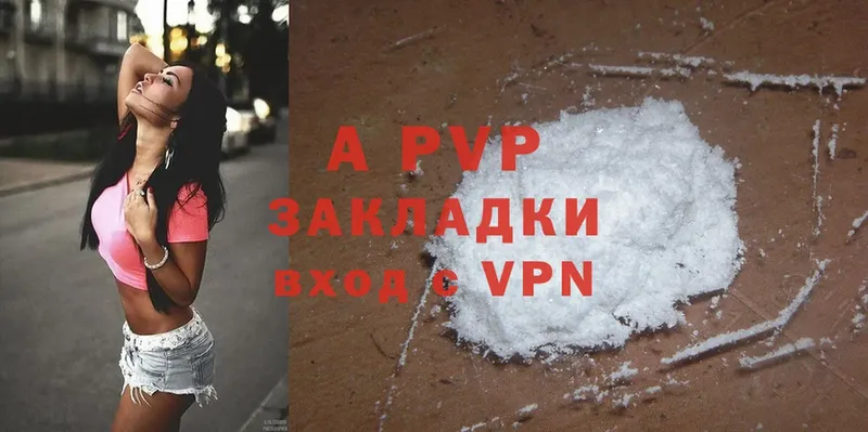 A-PVP Соль  blacksprut рабочий сайт  Сорочинск  наркотики 