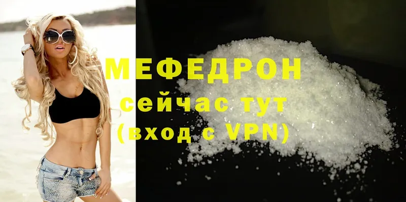 MEGA как зайти  Сорочинск  МЕФ VHQ 